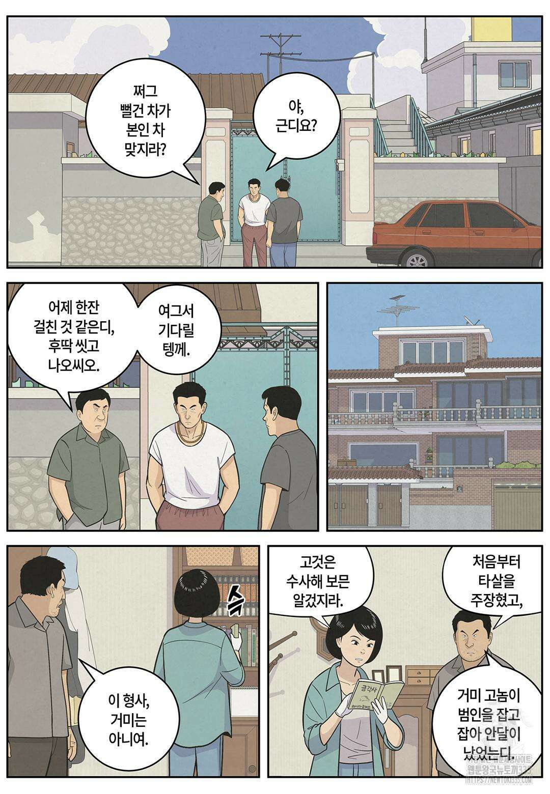 롱리브더킹 문학적 살인 29화 3