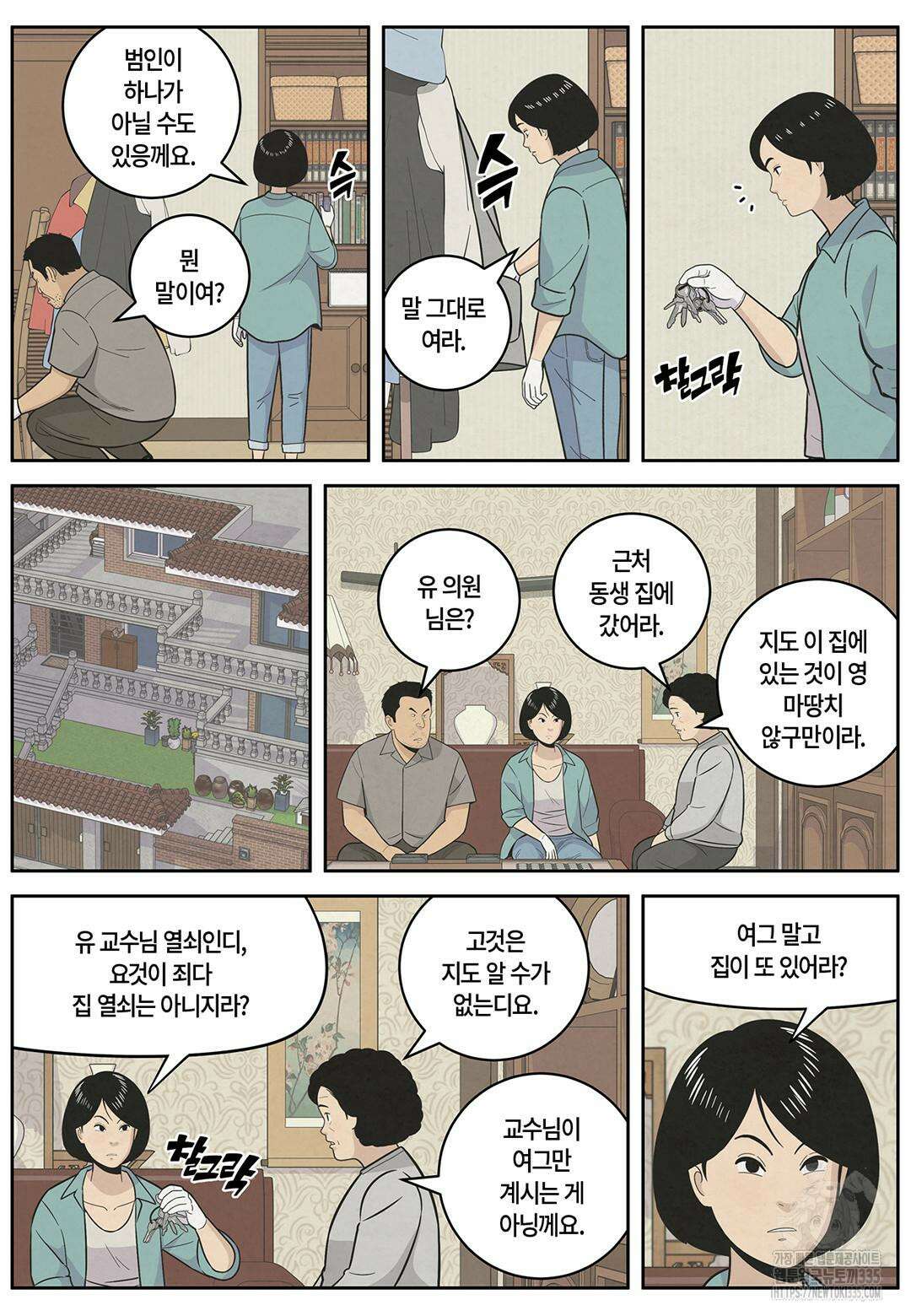 롱리브더킹 문학적 살인 29화 4