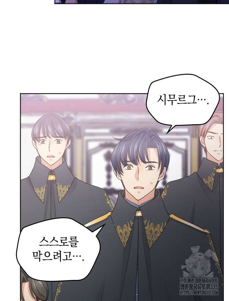 재투성이 소녀는 빛의 공녀님 48화 10