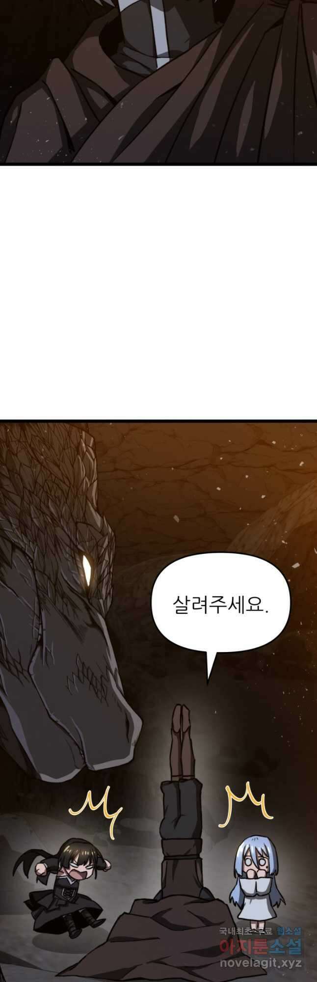 빌어먹을 마검들 42화 10