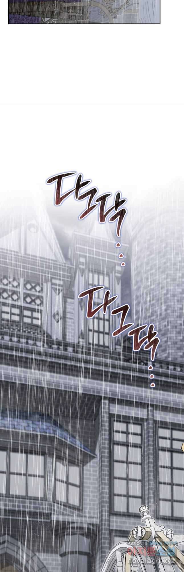 이번 생은 가주가 되겠습니다 148화 10