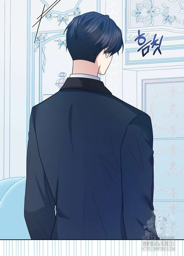 미친 새아빠를 구해버렸어요! 44화 3