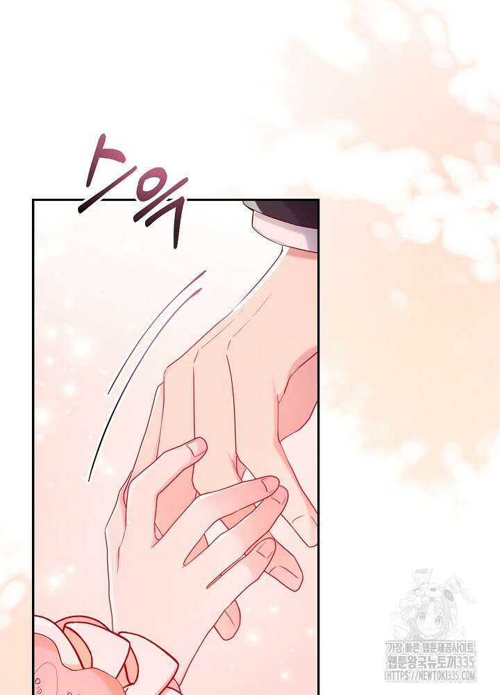 미친 새아빠를 구해버렸어요! 44화 19