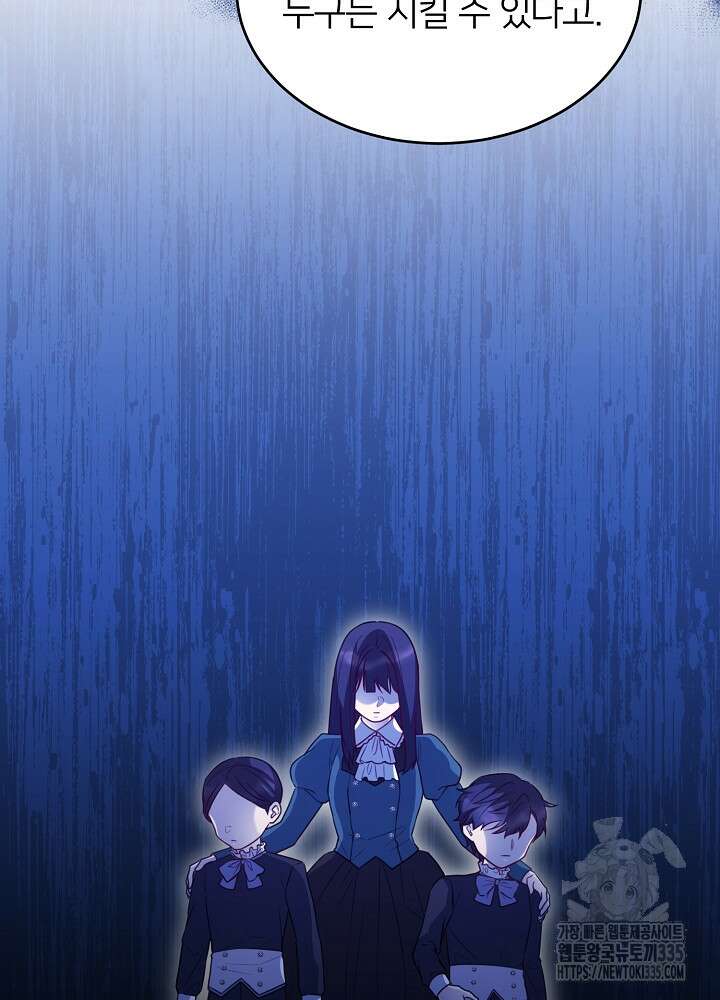 미친 새아빠를 구해버렸어요! 44화 52