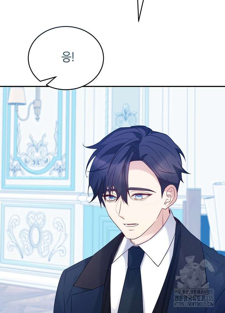 미친 새아빠를 구해버렸어요! 44화 112