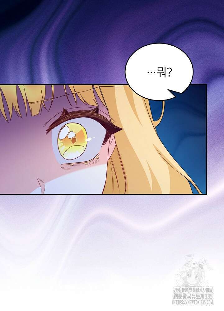미친 새아빠를 구해버렸어요! 44화 120