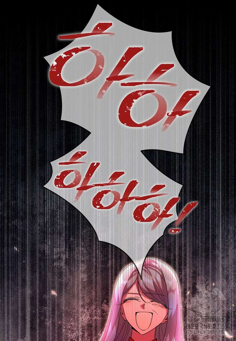 방구석 아싸인 내가 폭군에게 청혼 받아버렸다 47화 2
