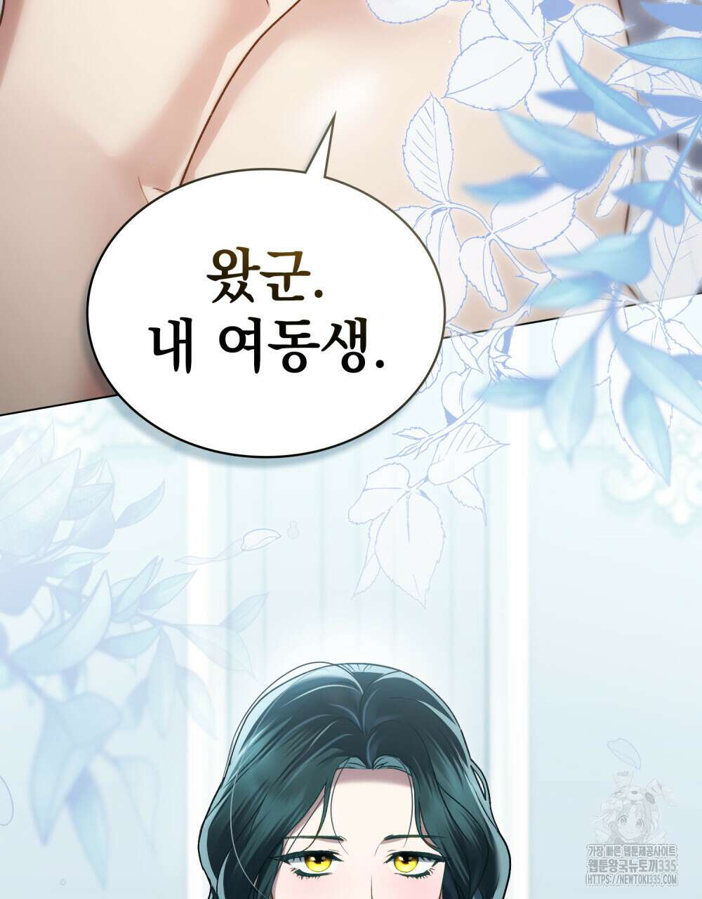 상류 사회 20화 4