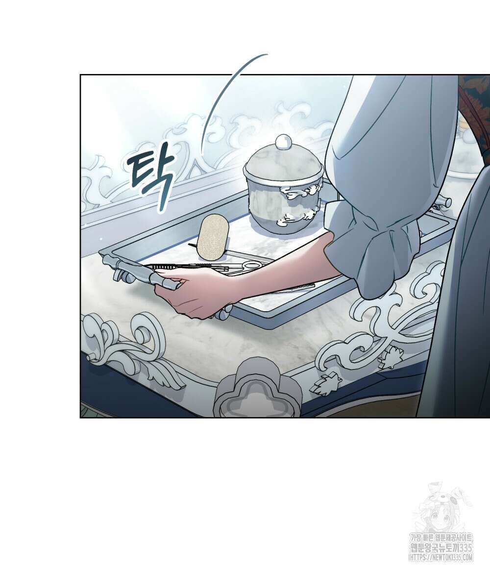 상류 사회 20화 9