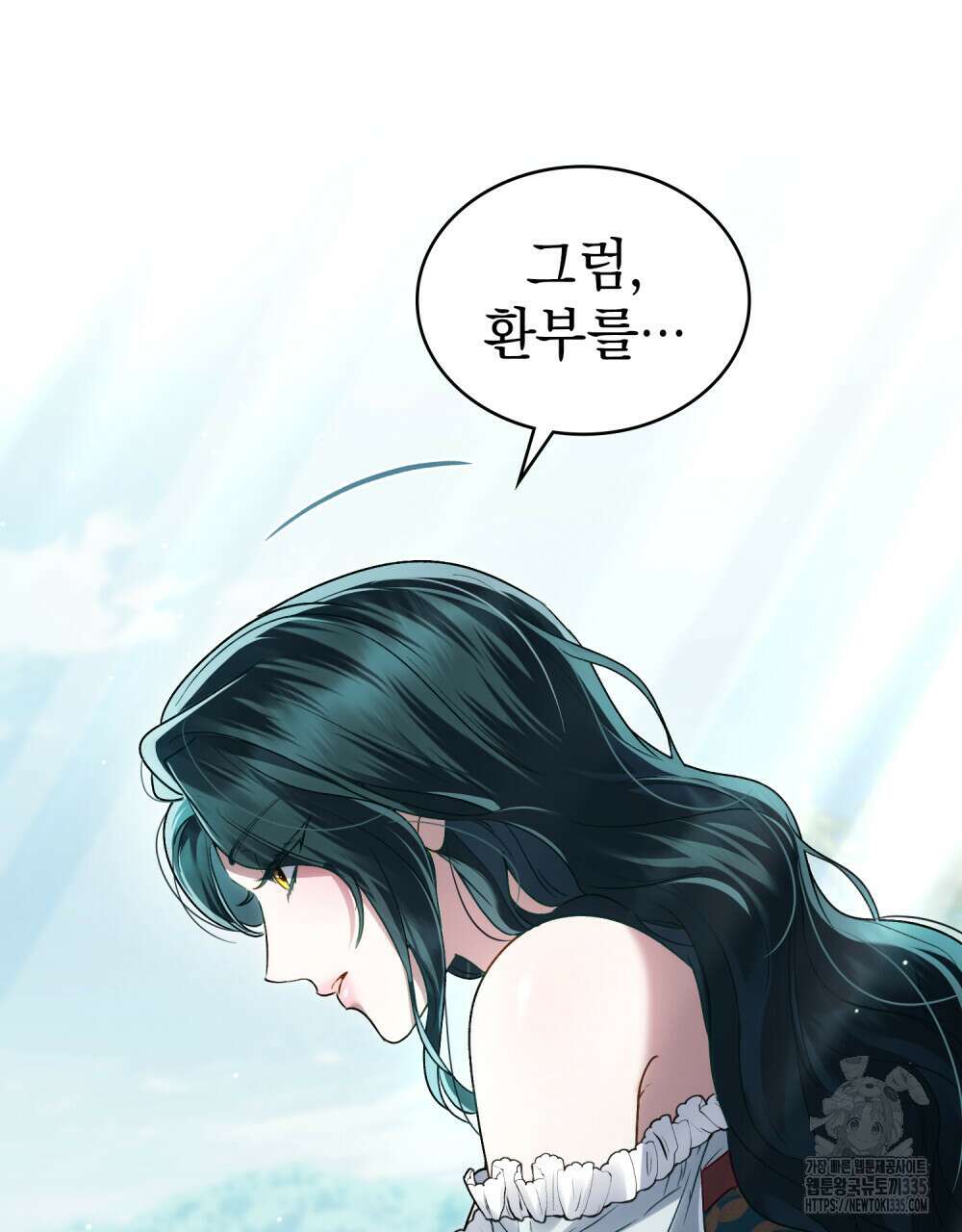 상류 사회 20화 10