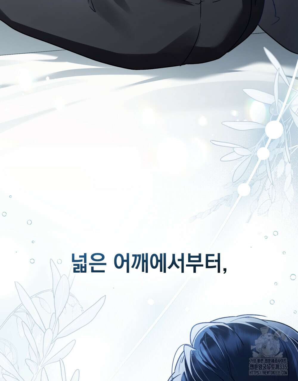 상류 사회 20화 14