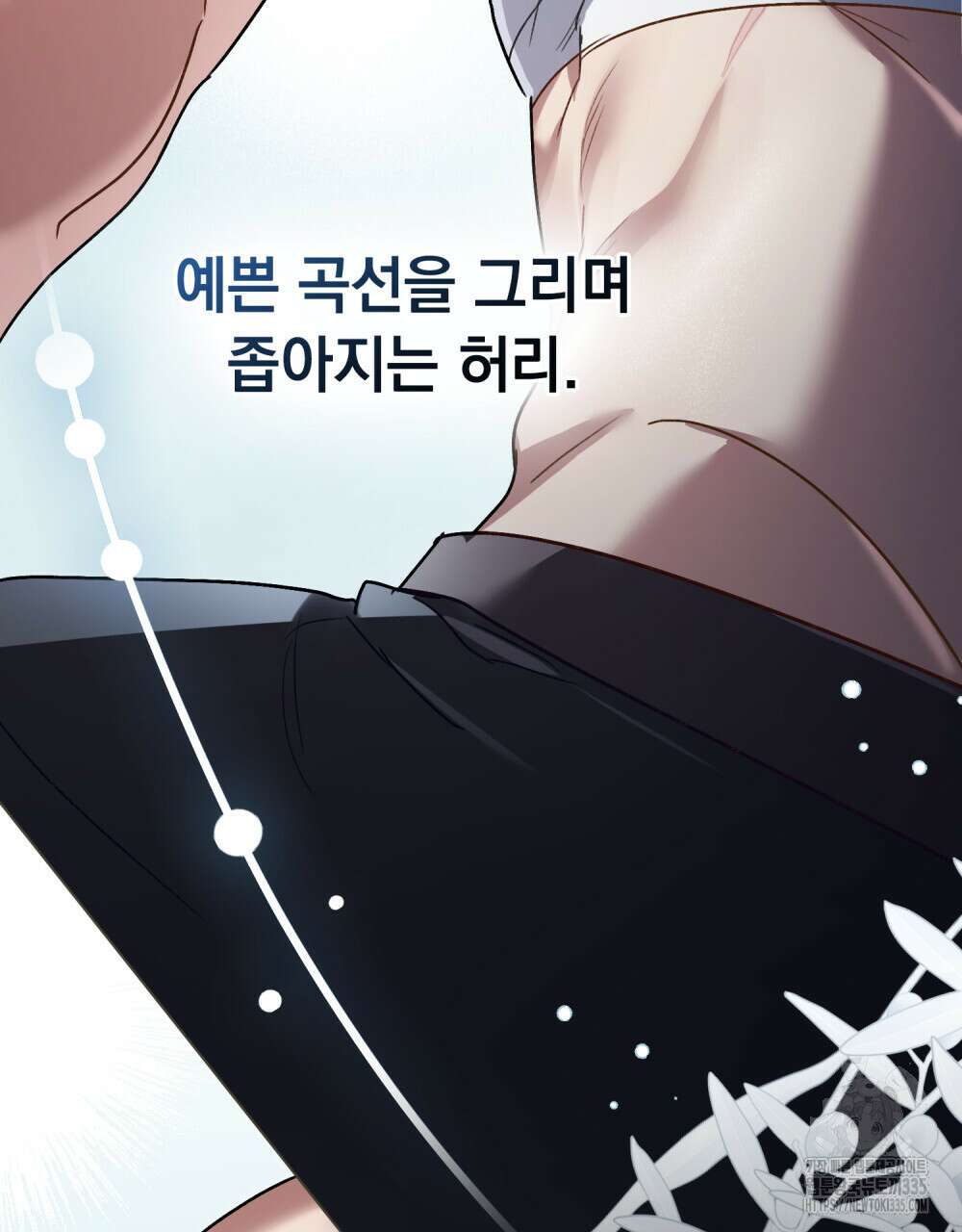 상류 사회 20화 16