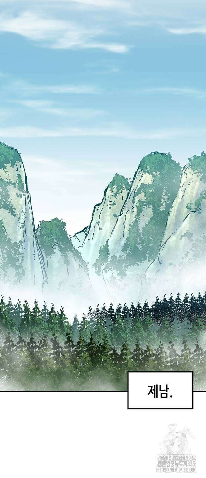 환생천마 15화 2
