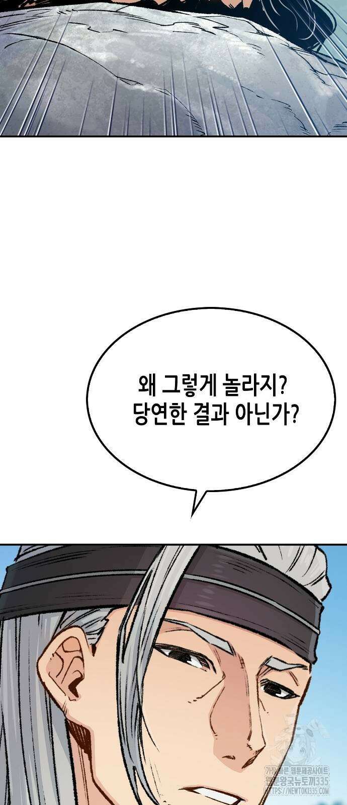 환생천마 15화 10