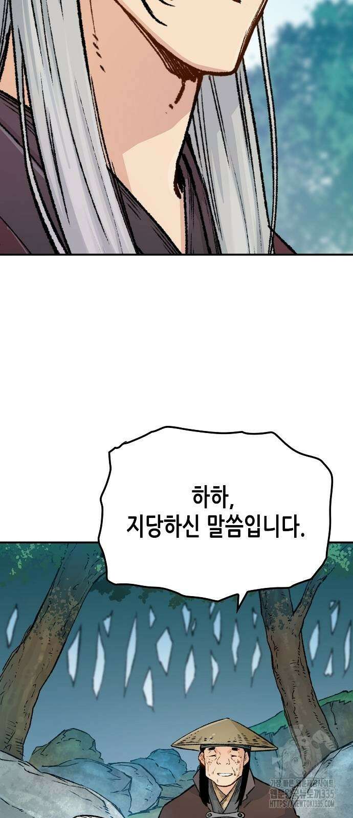환생천마 15화 11