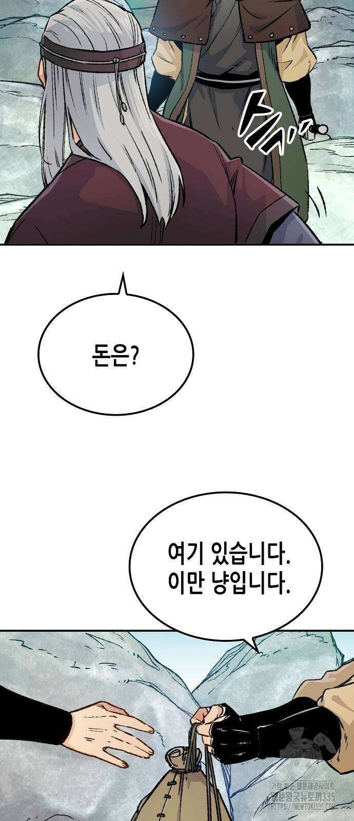 환생천마 15화 12