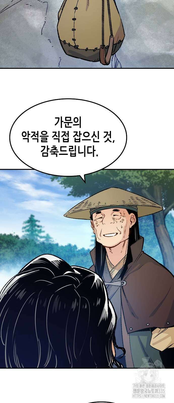 환생천마 15화 13