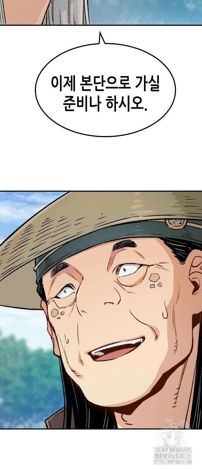 환생천마 15화 16