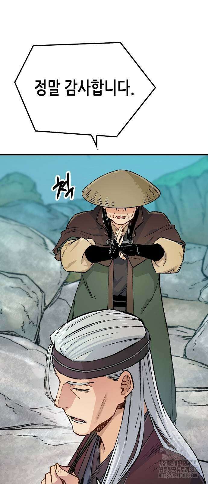 환생천마 15화 17