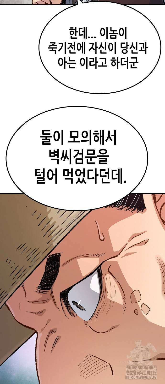 환생천마 15화 18