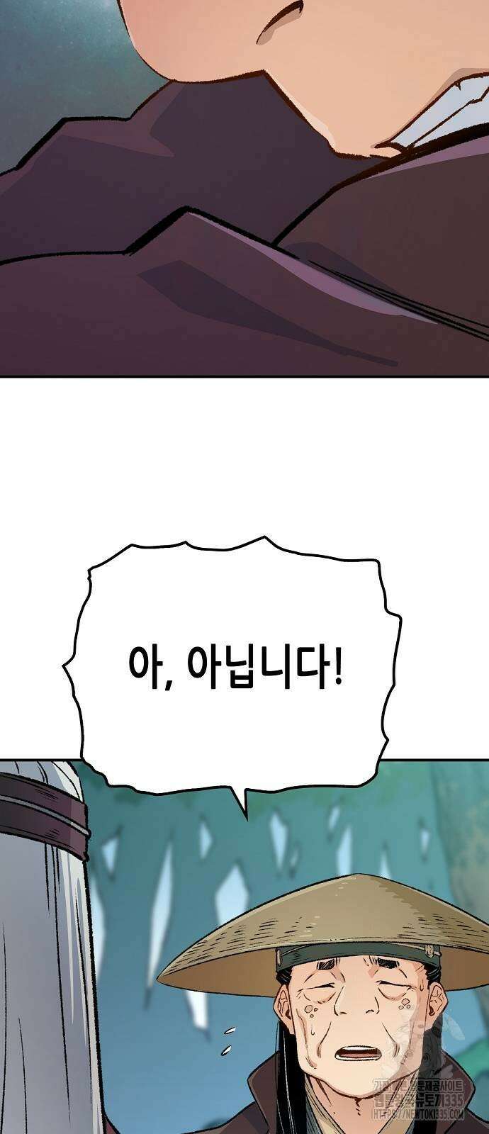 환생천마 15화 19