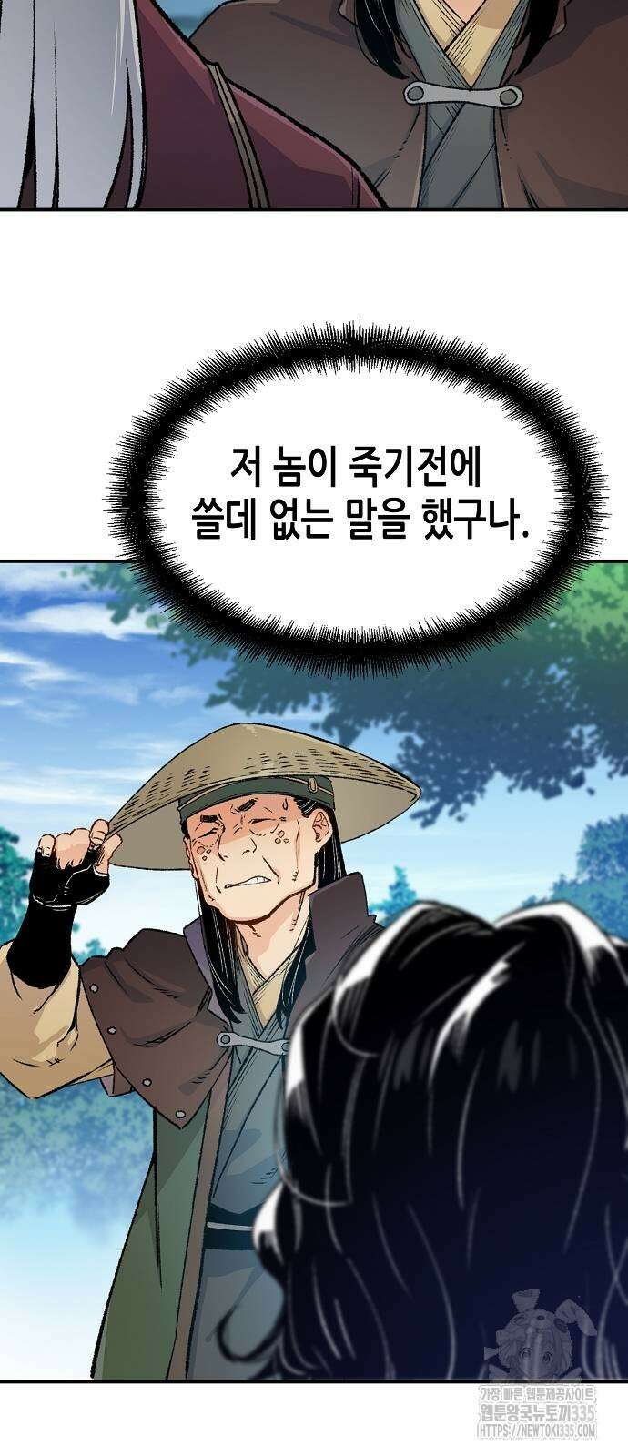 환생천마 15화 20