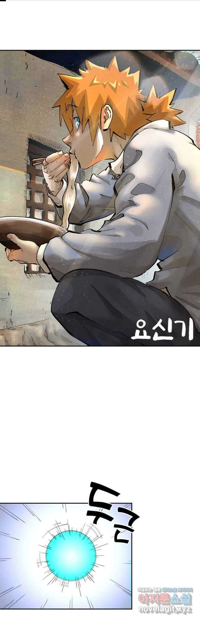 요신기 529화 1