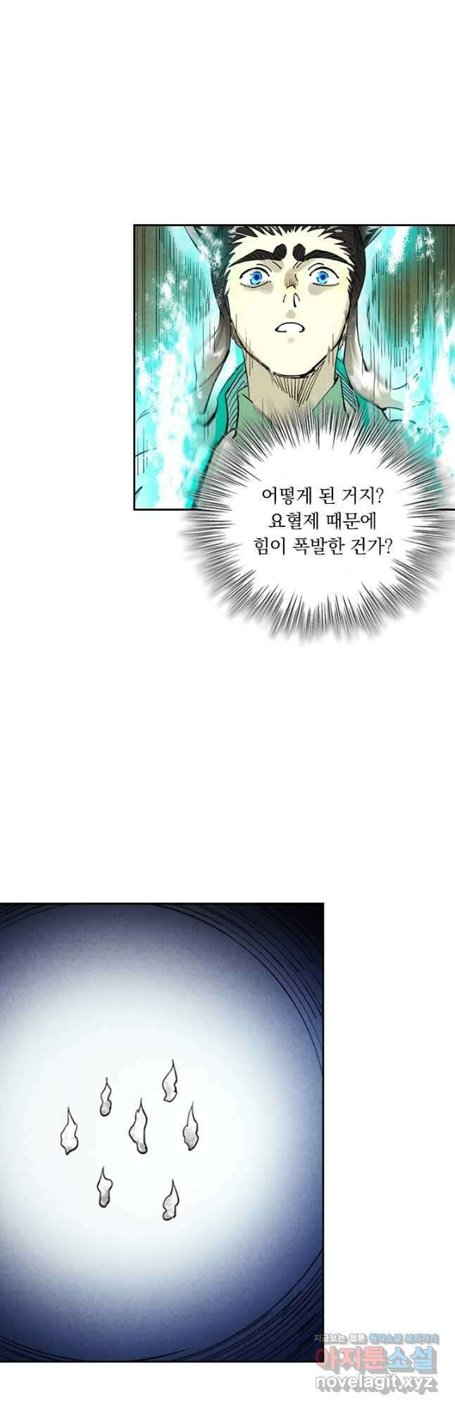 요신기 529화 2