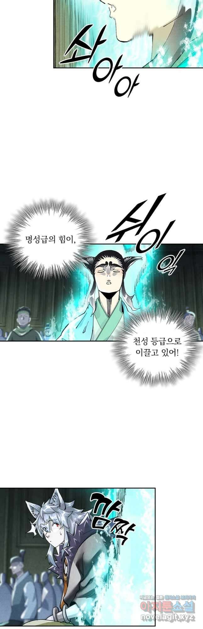 요신기 529화 5