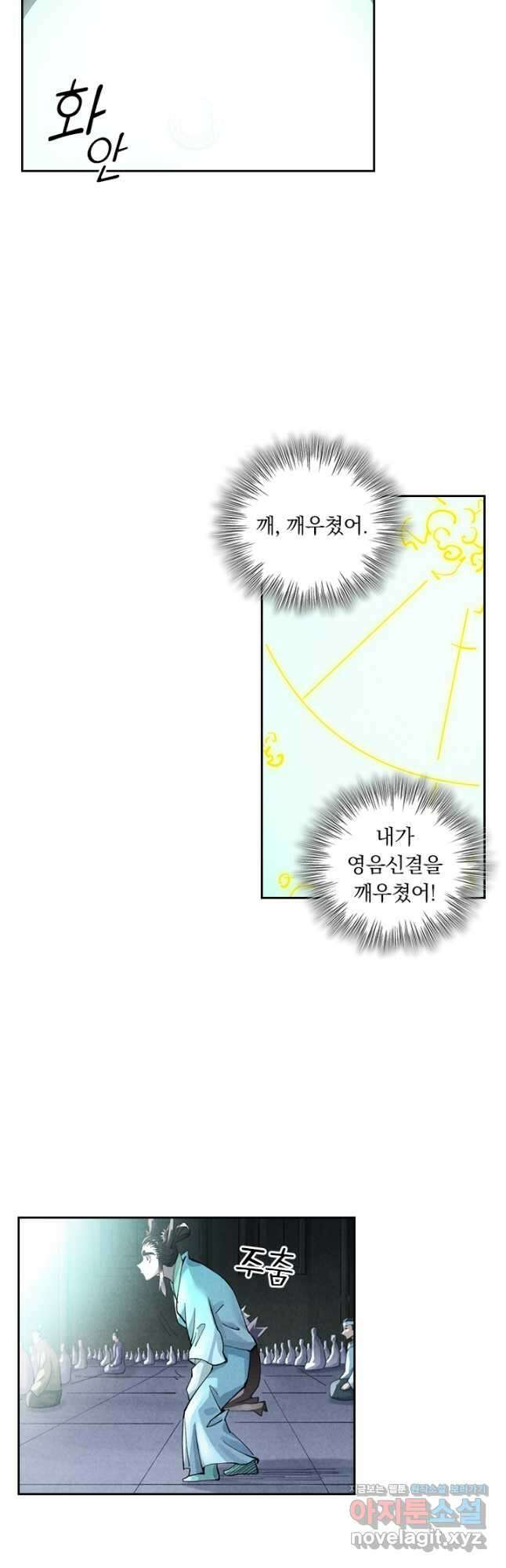 요신기 529화 9