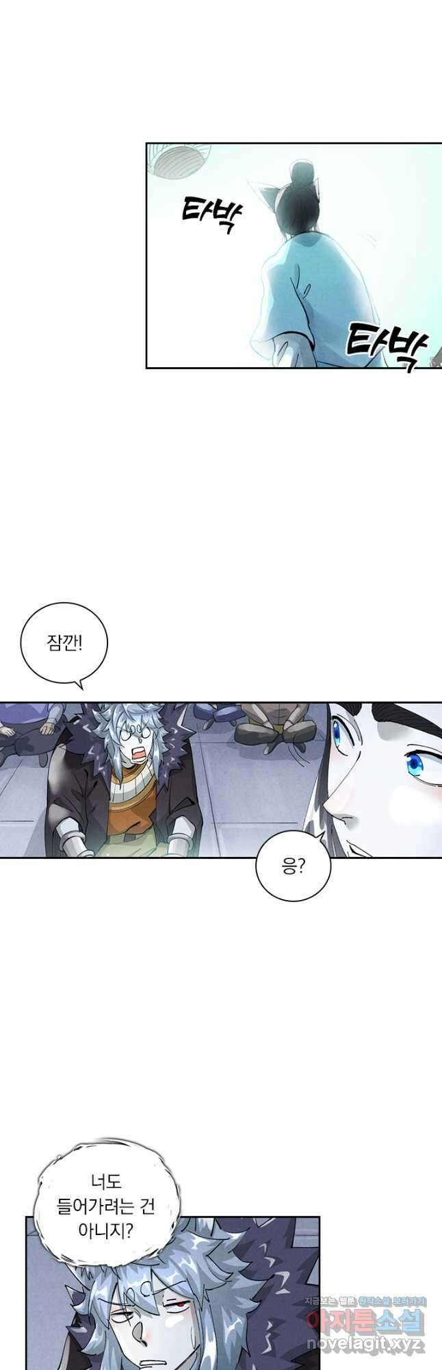 요신기 529화 10