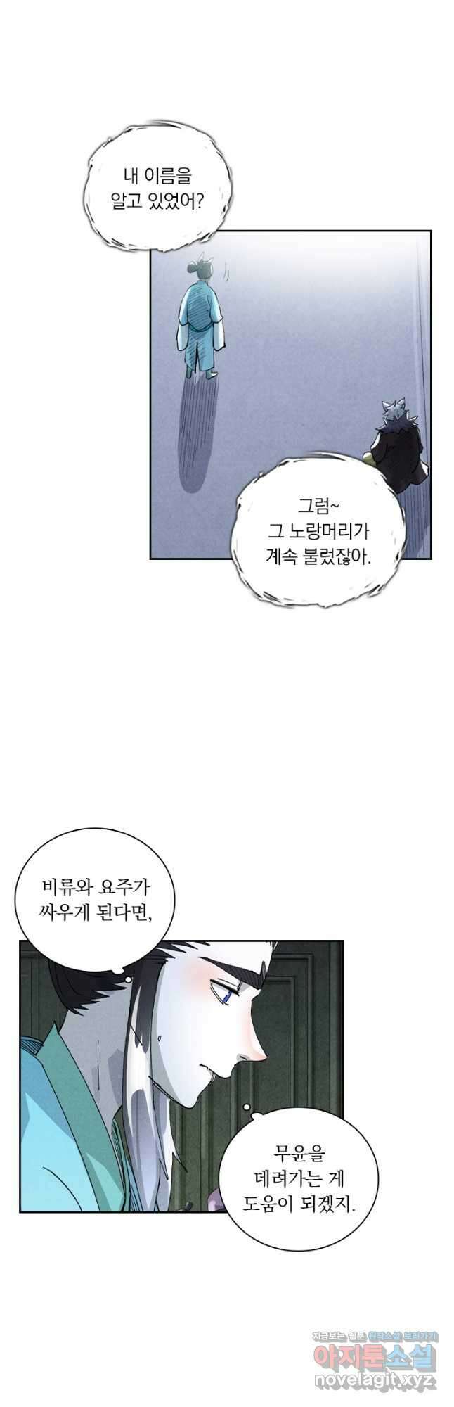 요신기 529화 12
