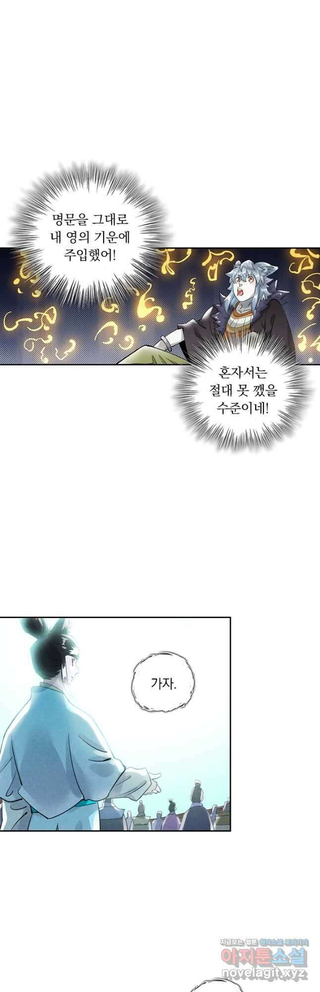 요신기 529화 14