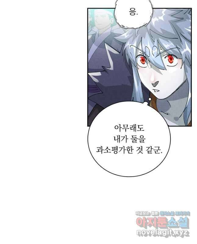 요신기 529화 15