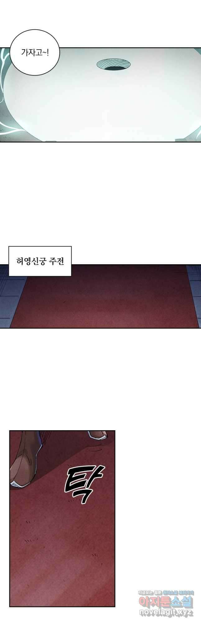 요신기 529화 16