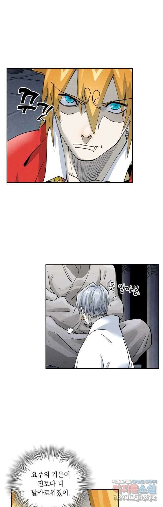 요신기 529화 21