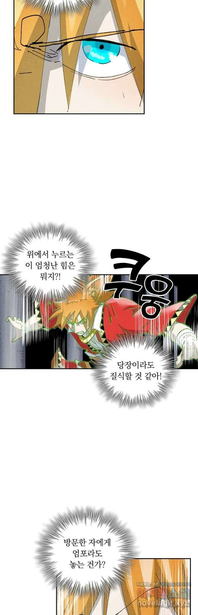 요신기 529화 22