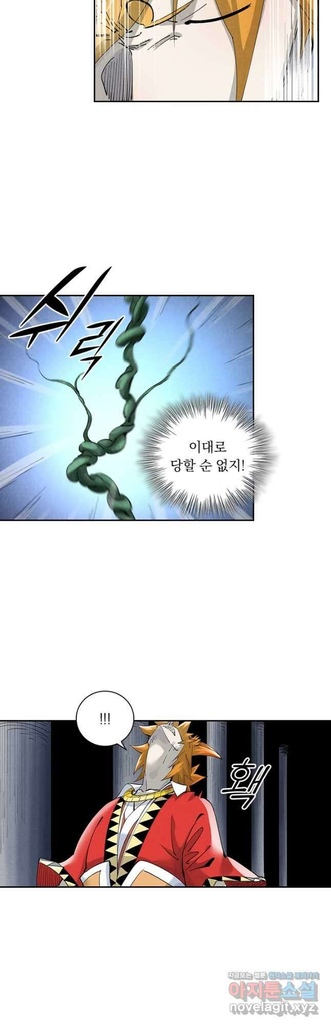 요신기 529화 23