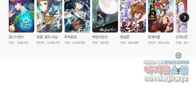 요신기 529화 25