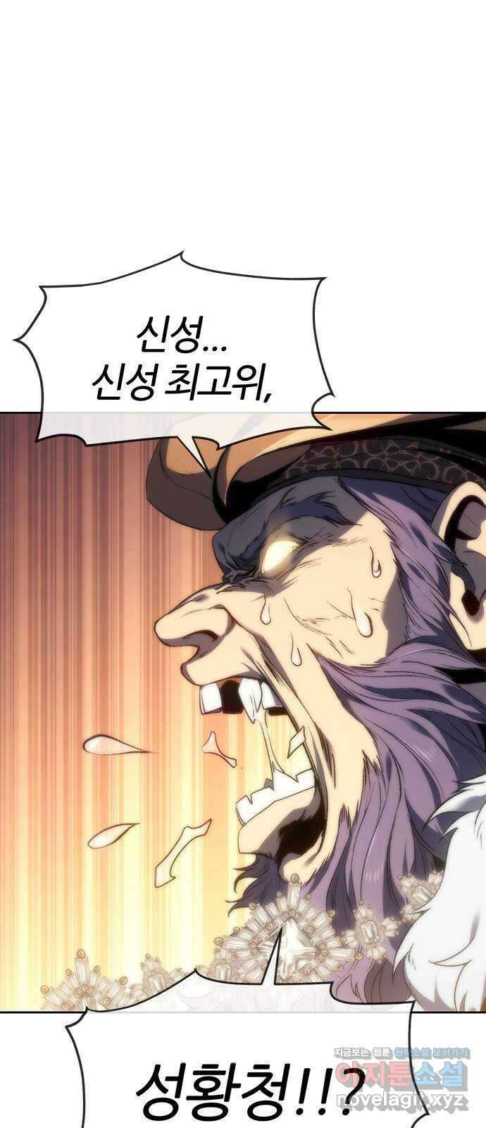 마왕을 그만둔 이유 15화 : 불꽃놀이 1