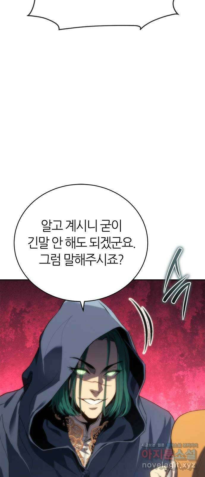 마왕을 그만둔 이유 15화 : 불꽃놀이 2