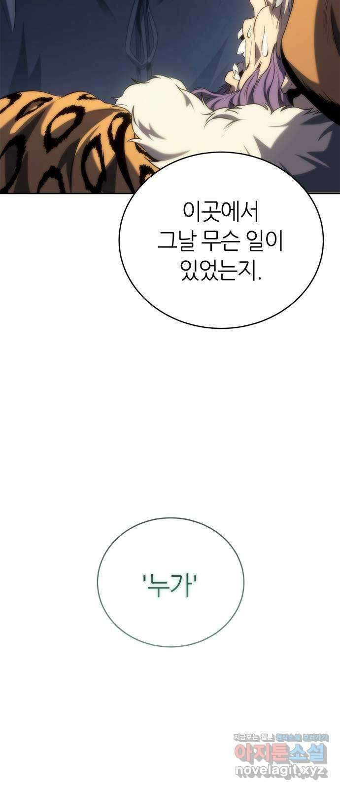 마왕을 그만둔 이유 15화 : 불꽃놀이 3