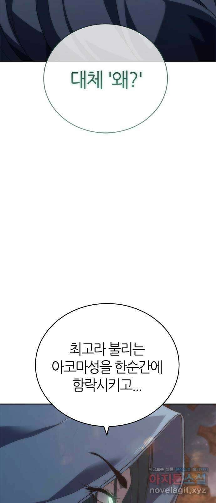 마왕을 그만둔 이유 15화 : 불꽃놀이 5