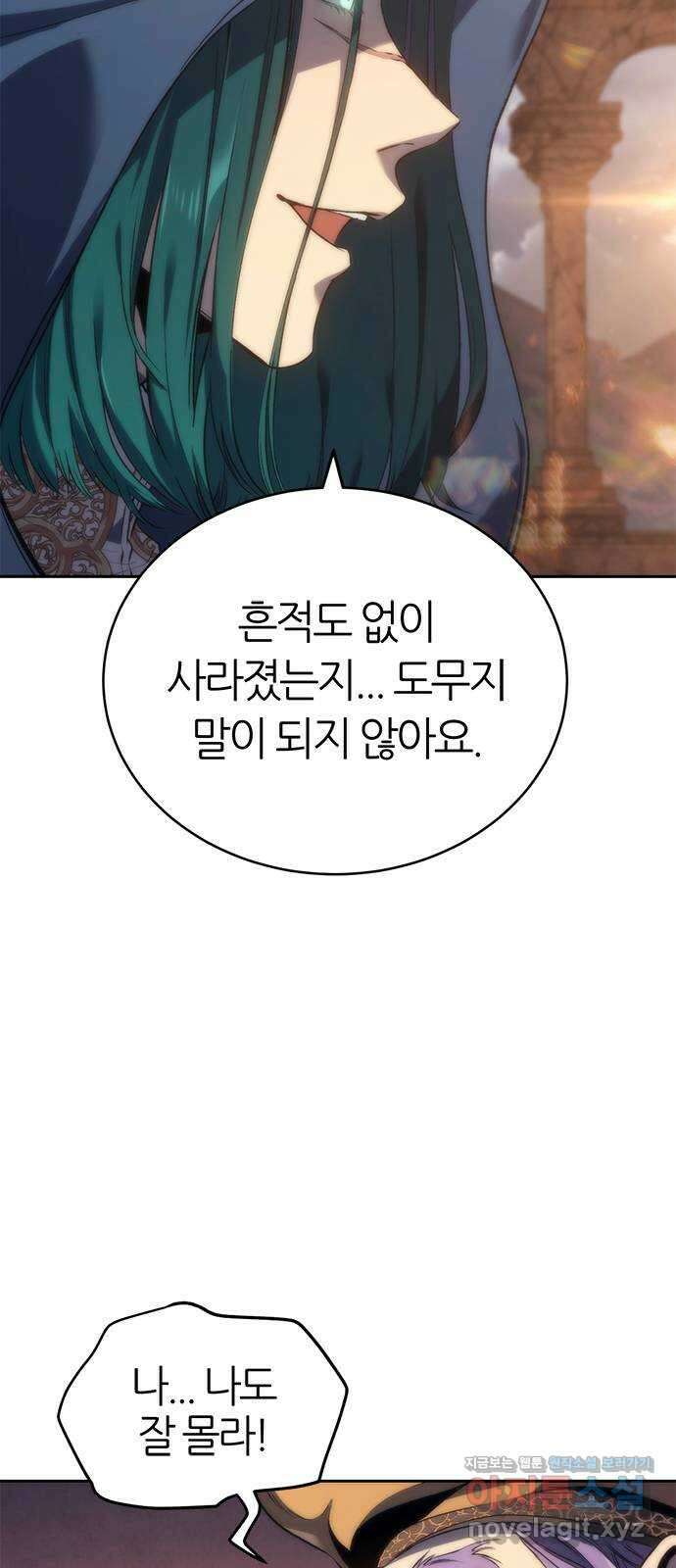 마왕을 그만둔 이유 15화 : 불꽃놀이 6
