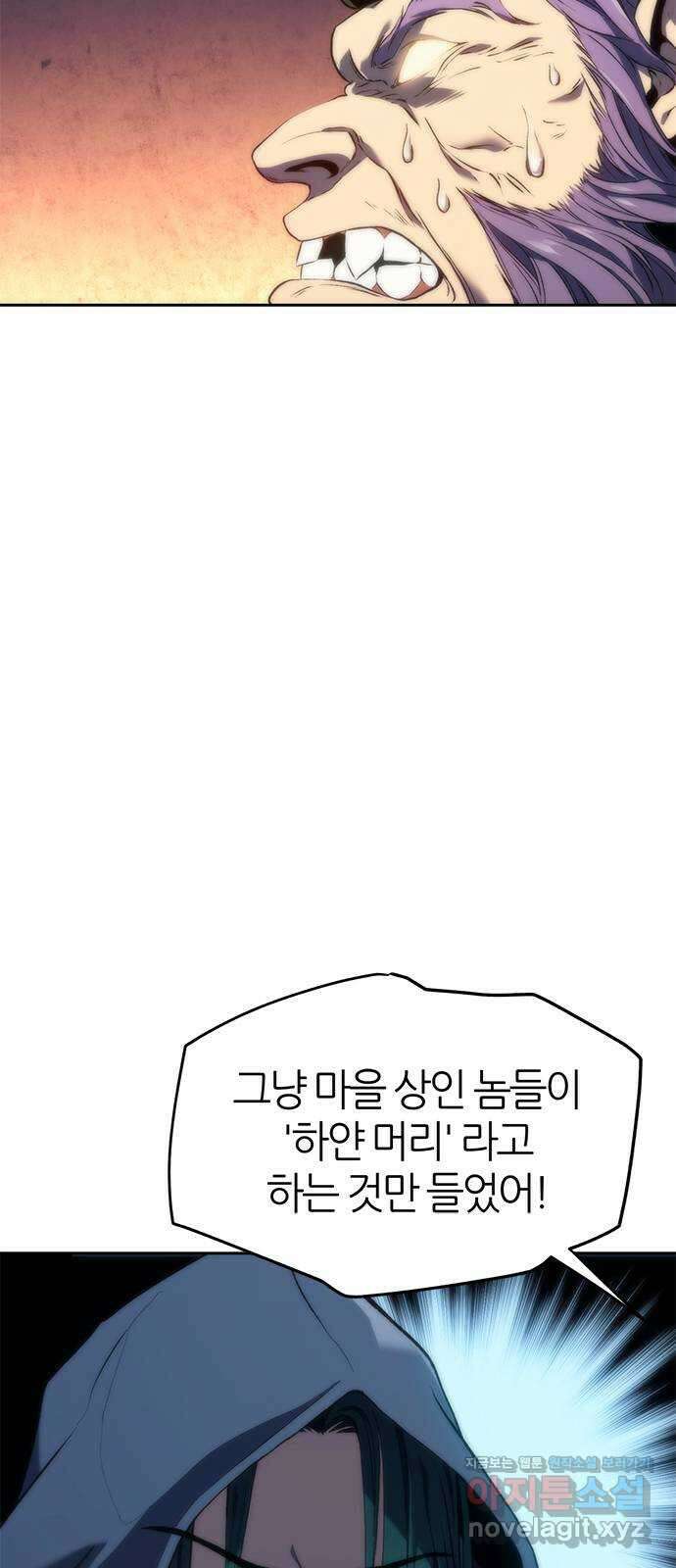 마왕을 그만둔 이유 15화 : 불꽃놀이 7