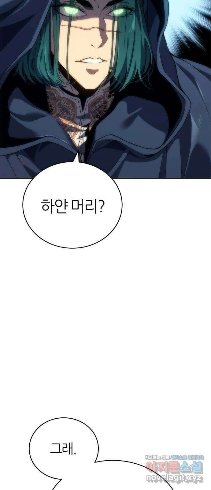마왕을 그만둔 이유 15화 : 불꽃놀이 8