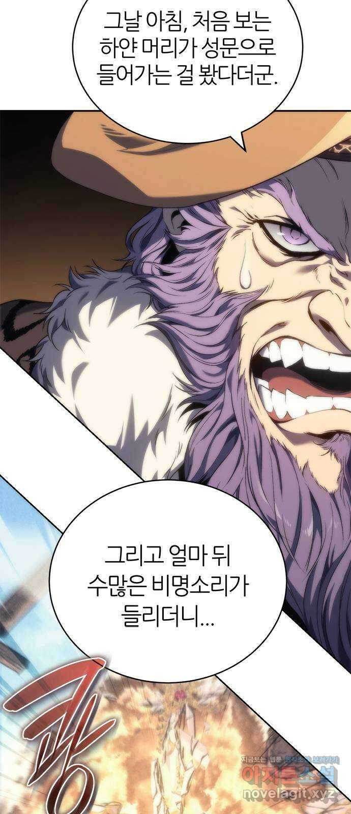 마왕을 그만둔 이유 15화 : 불꽃놀이 9