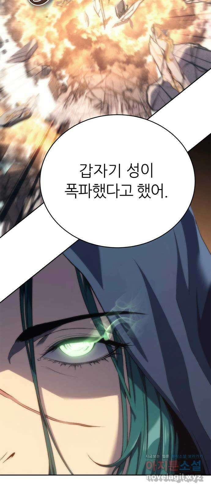 마왕을 그만둔 이유 15화 : 불꽃놀이 10