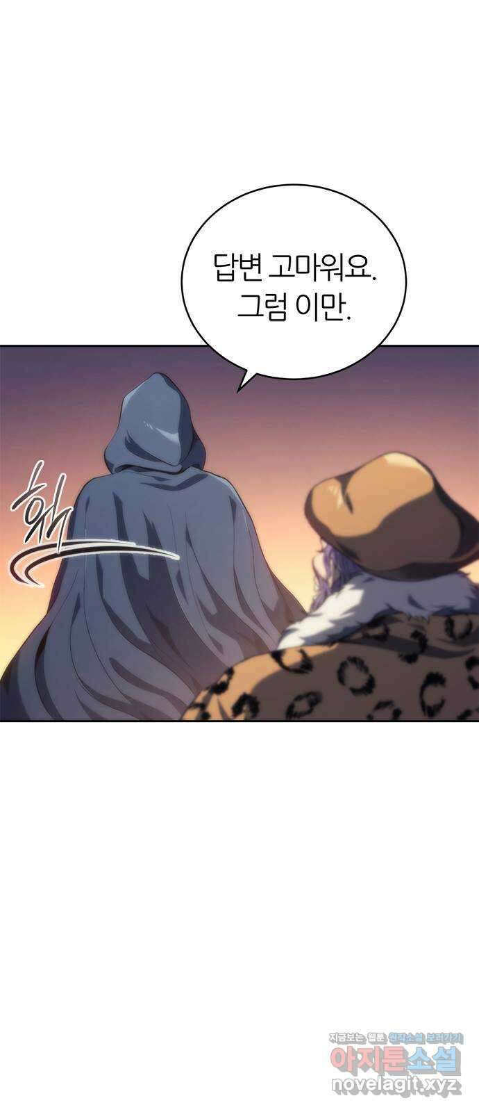 마왕을 그만둔 이유 15화 : 불꽃놀이 13