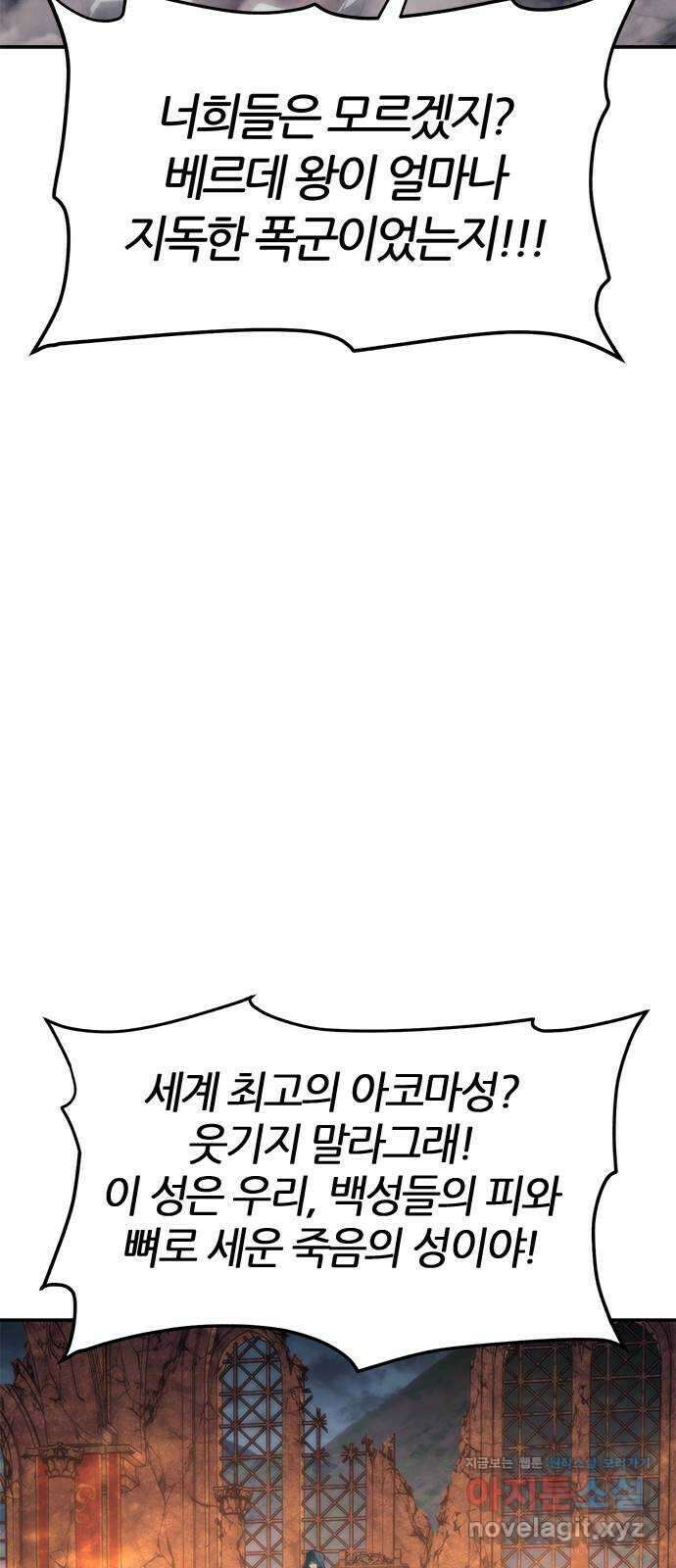 마왕을 그만둔 이유 15화 : 불꽃놀이 15